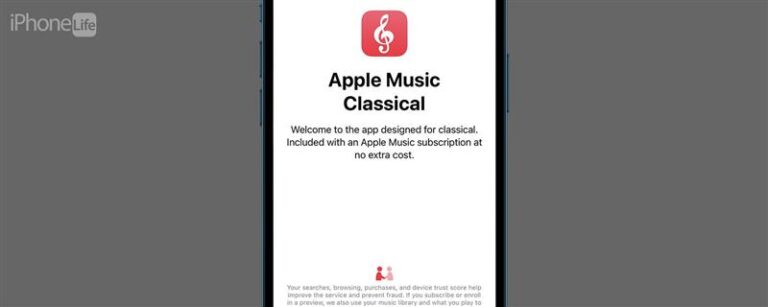 Apple Musicをクラシックにする方法となぜそれが価値があるのか​​（2023）